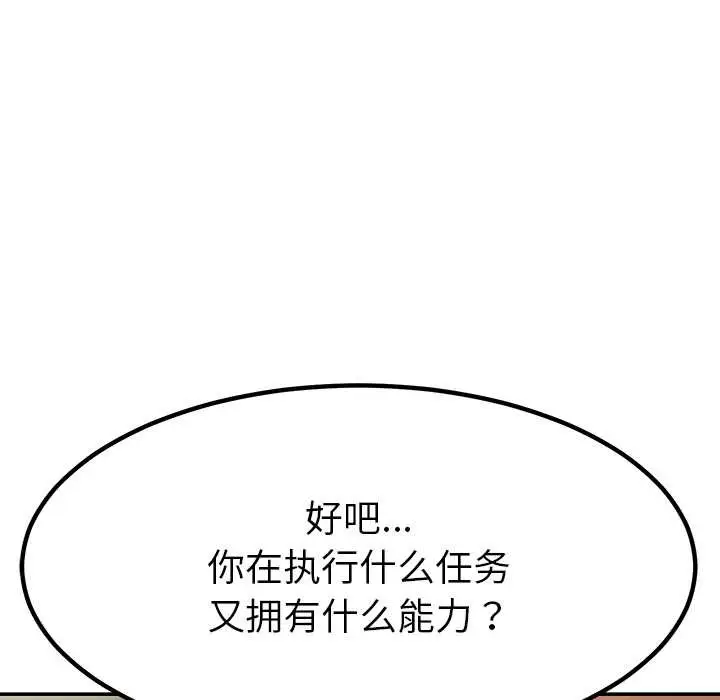 漫画《后宫之王》第58话第20张图