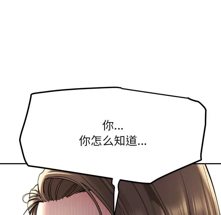 漫画《后宫之王》第58话第22张图