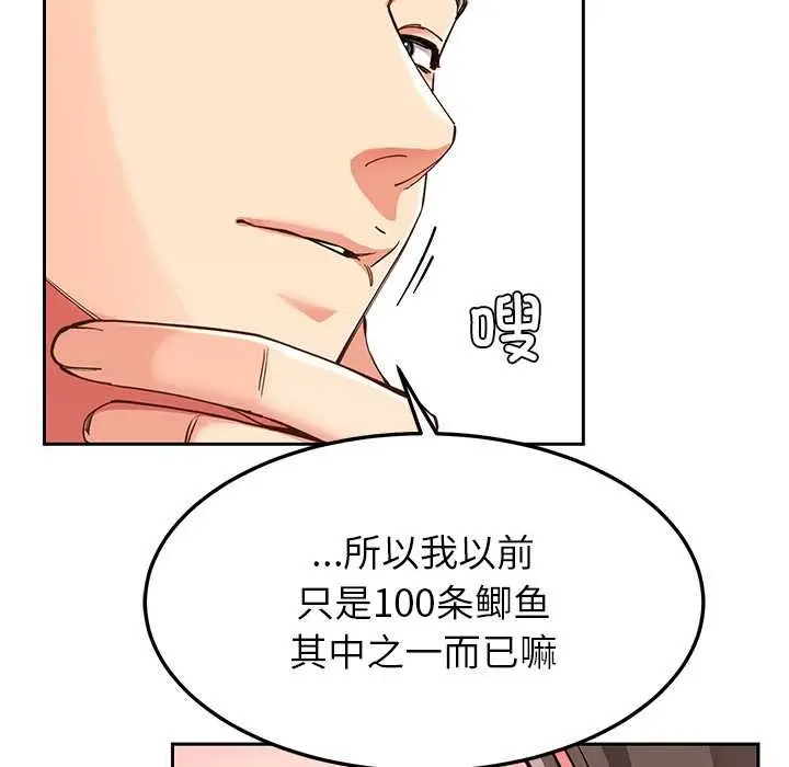 漫画《后宫之王》第58话第29张图