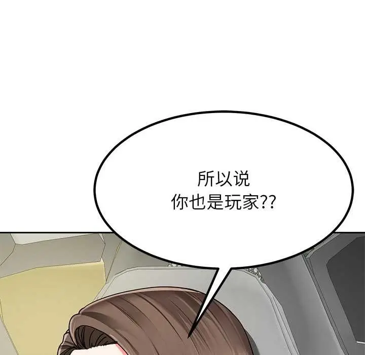 漫画《后宫之王》第58话第37张图
