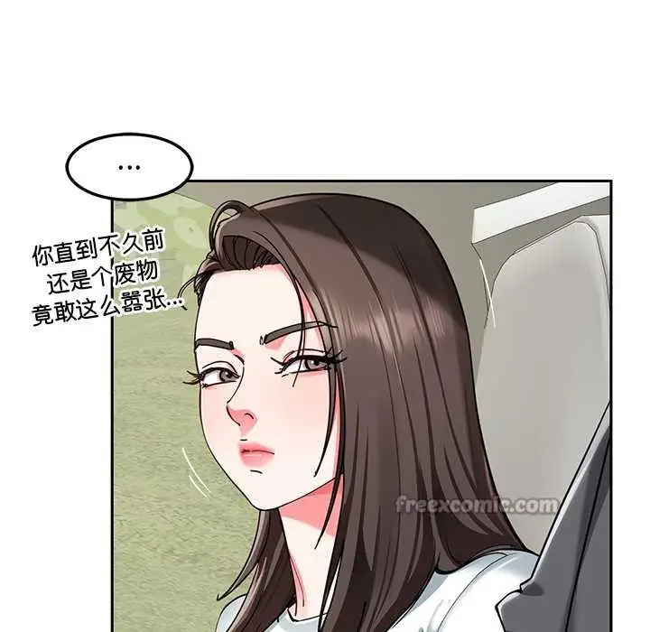 漫画《后宫之王》第58话第42张图