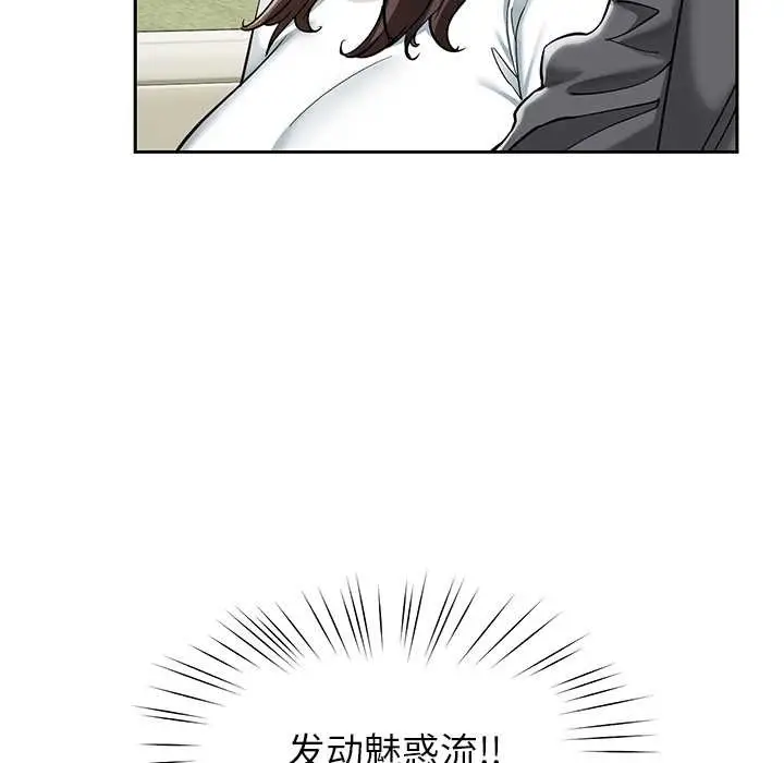 漫画《后宫之王》第58话第43张图