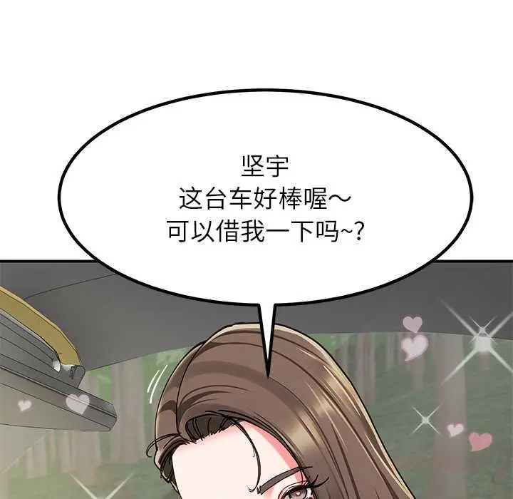 漫画《后宫之王》第58话第45张图