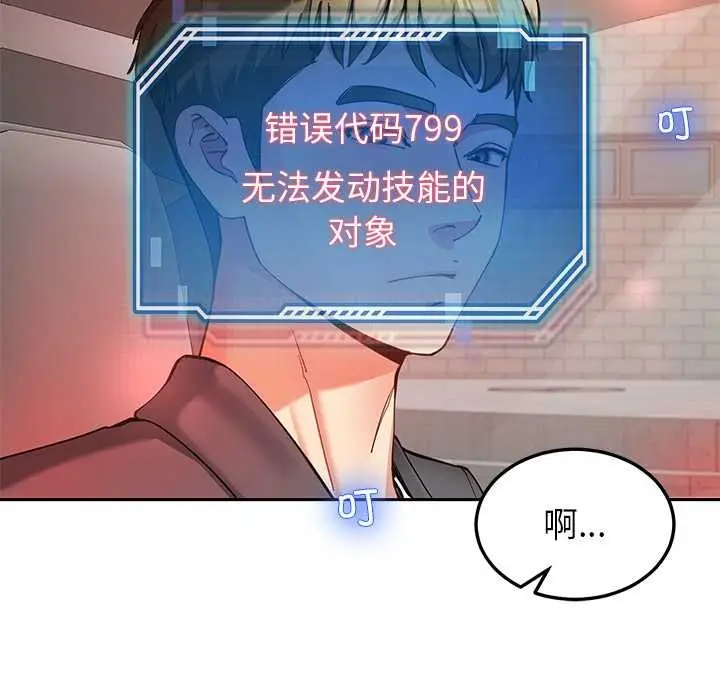 漫画《后宫之王》第58话第48张图