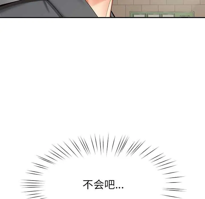 漫画《后宫之王》第58话第5张图