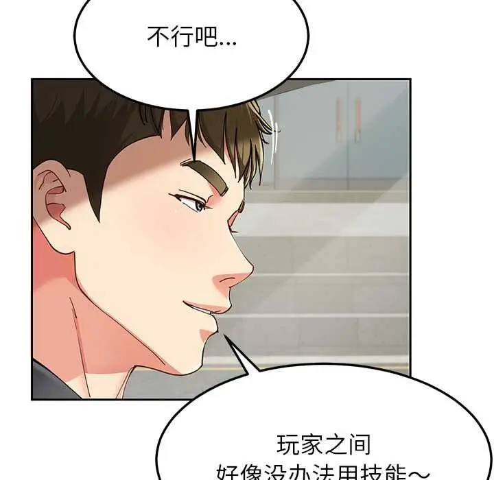 漫画《后宫之王》第58话第53张图