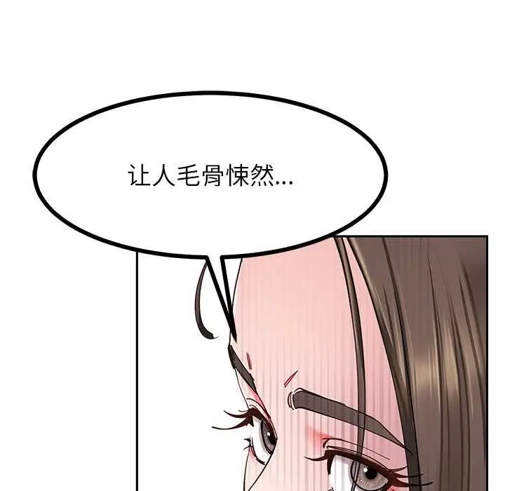 漫画《后宫之王》第58话第59张图