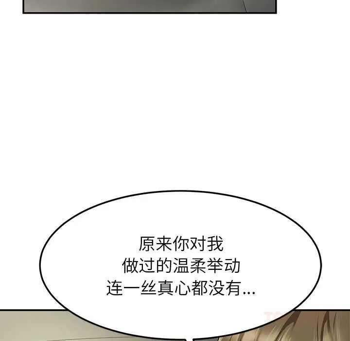 漫画《后宫之王》第58话第69张图