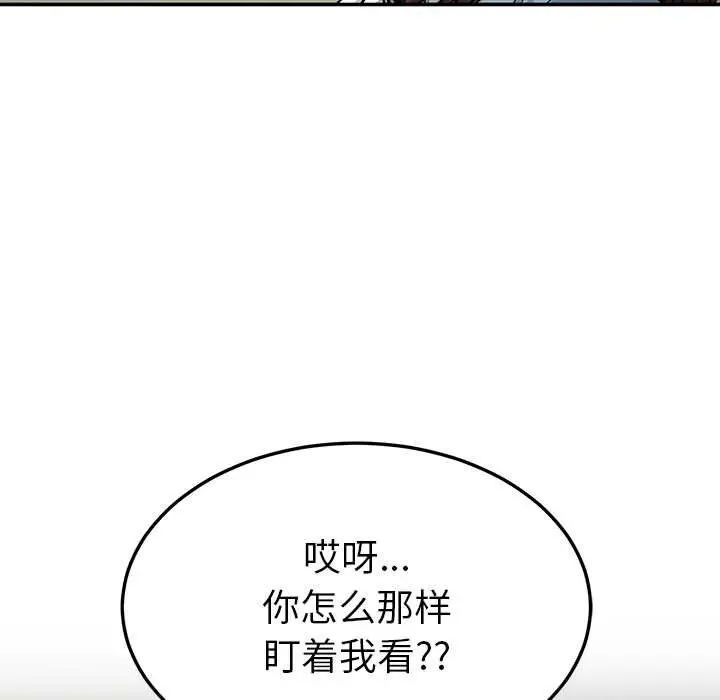 漫画《后宫之王》第58话第7张图