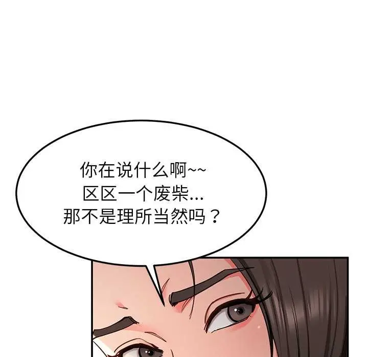 漫画《后宫之王》第58话第71张图