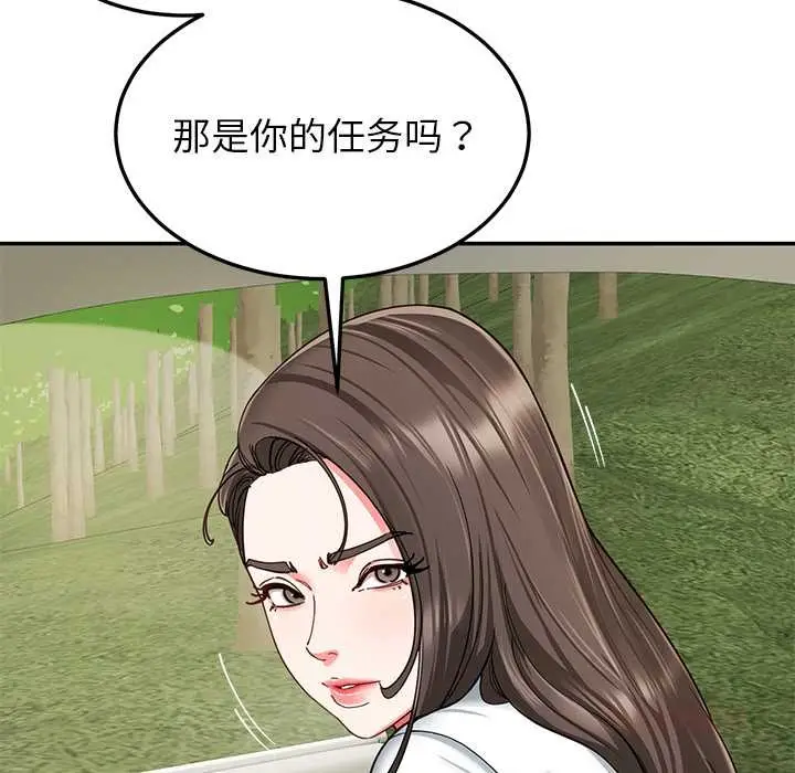 漫画《后宫之王》第58话第75张图