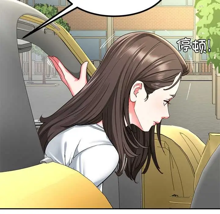 漫画《后宫之王》第58话第80张图