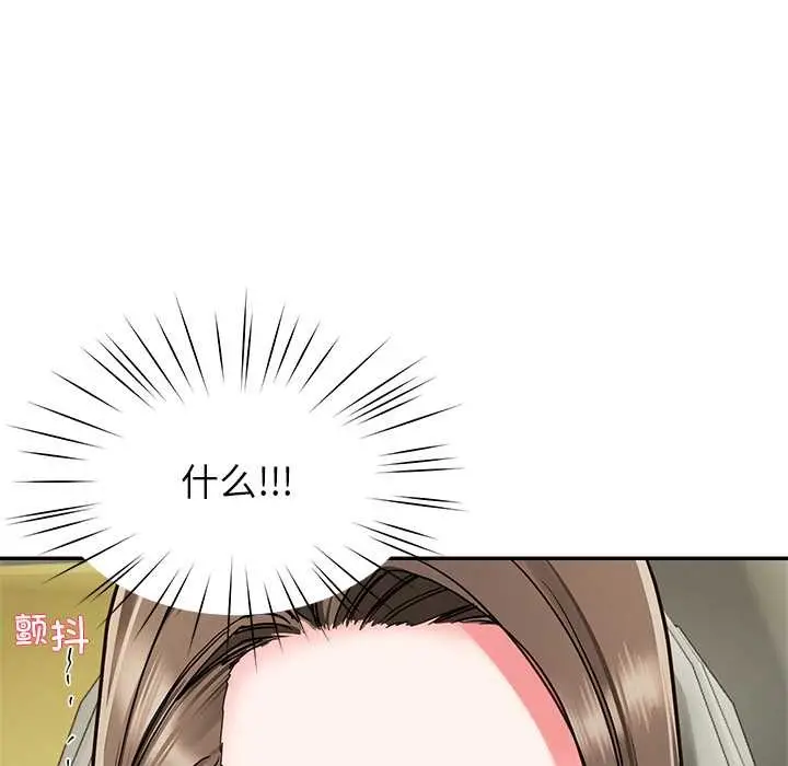 漫画《后宫之王》第58话第86张图