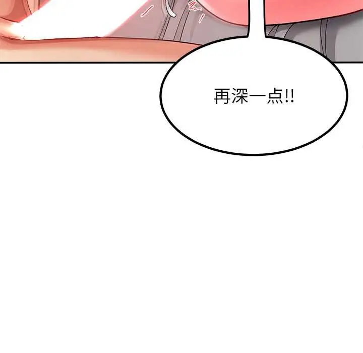漫画《后宫之王》第60话第101张图