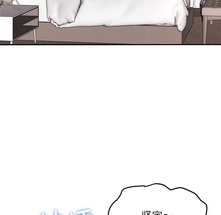 漫画《后宫之王》第60话第103张图