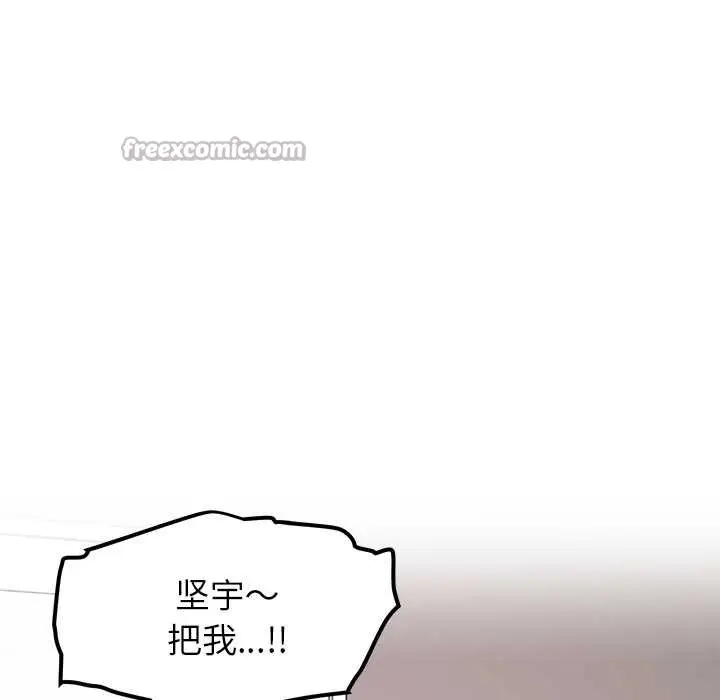漫画《后宫之王》第60话第105张图
