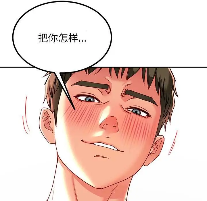漫画《后宫之王》第60话第108张图