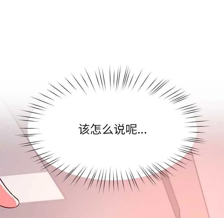 漫画《后宫之王》第60话第11张图