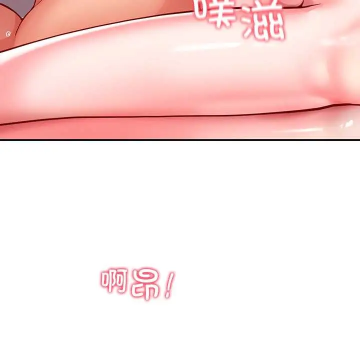 漫画《后宫之王》第60话第133张图