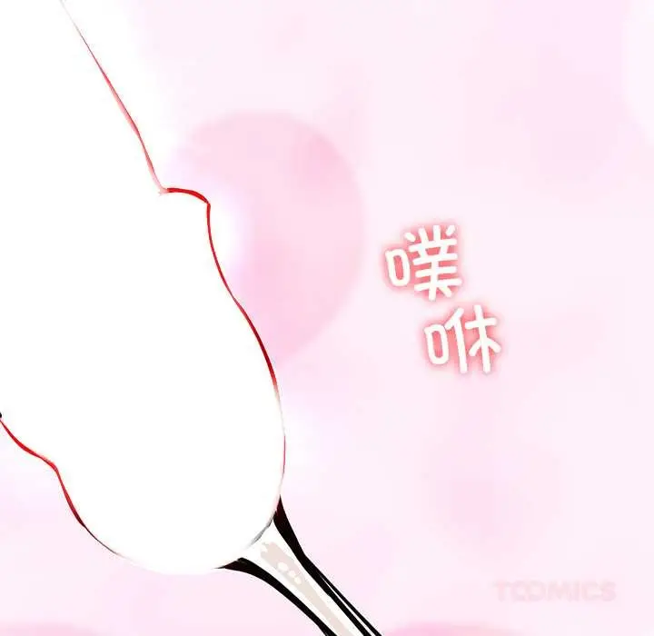 漫画《后宫之王》第60话第138张图