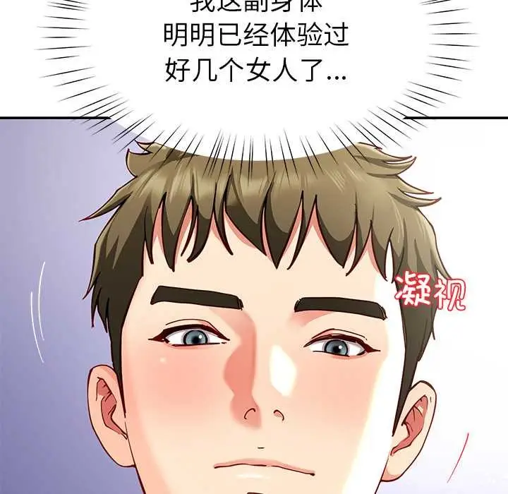 漫画《后宫之王》第60话第14张图