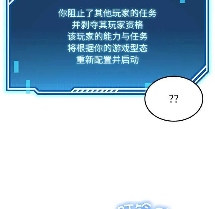 漫画《后宫之王》第60话第144张图