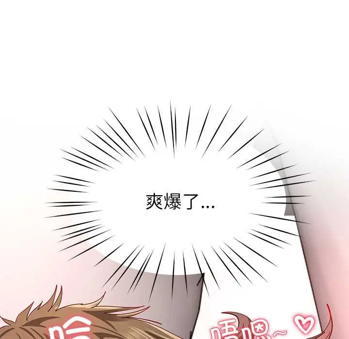 漫画《后宫之王》第60话第148张图