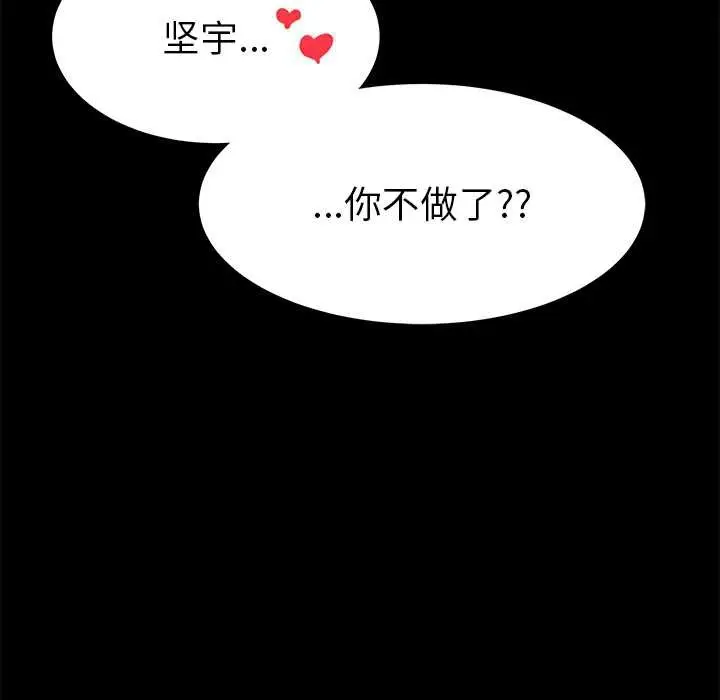 漫画《后宫之王》第60话第151张图