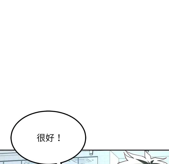 漫画《后宫之王》第60话第159张图