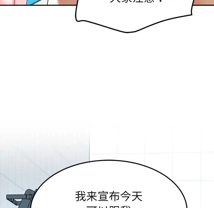 漫画《后宫之王》第60话第161张图