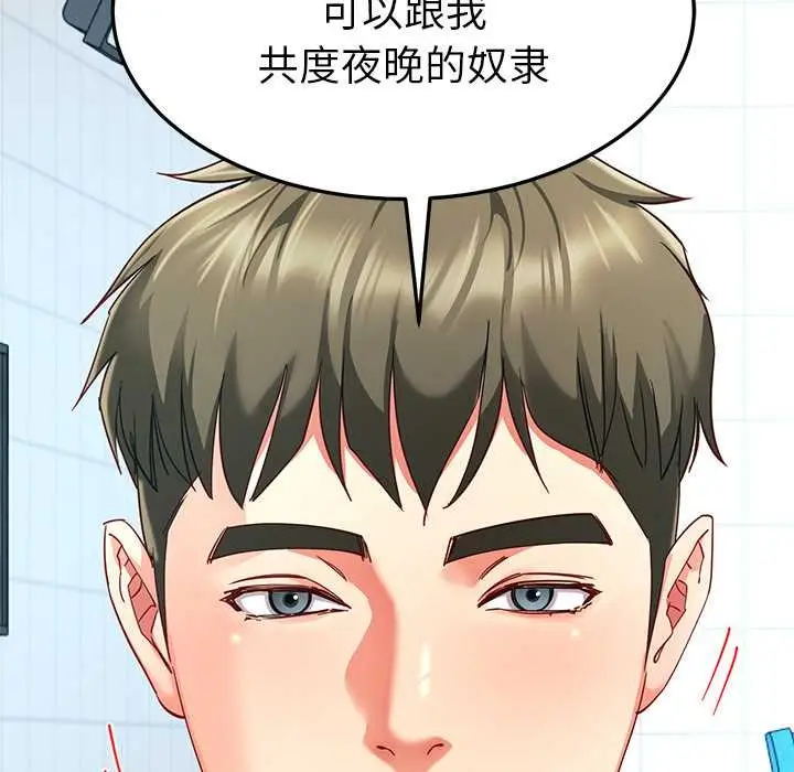 漫画《后宫之王》第60话第162张图