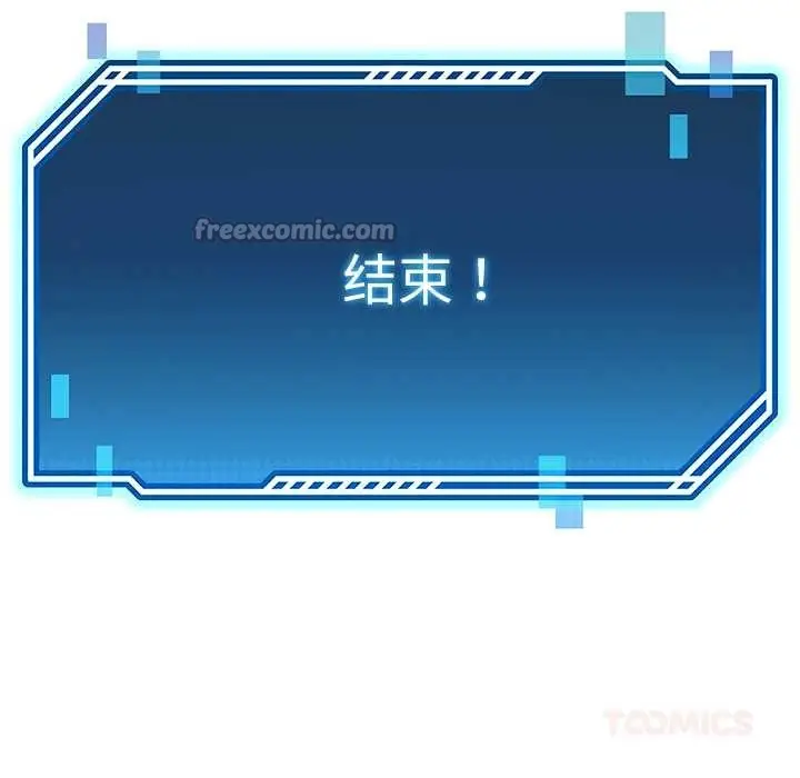 漫画《后宫之王》第60话第165张图