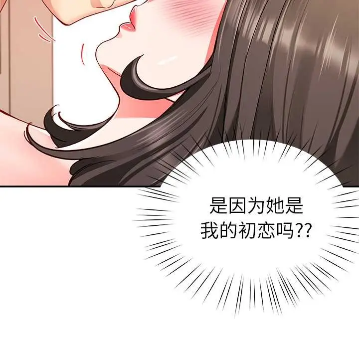漫画《后宫之王》第60话第20张图