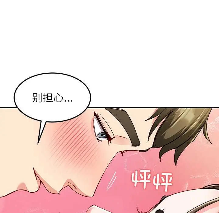 漫画《后宫之王》第60话第23张图