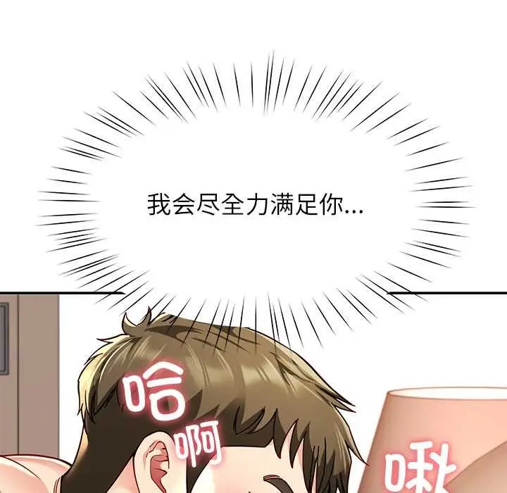 漫画《后宫之王》第60话第31张图