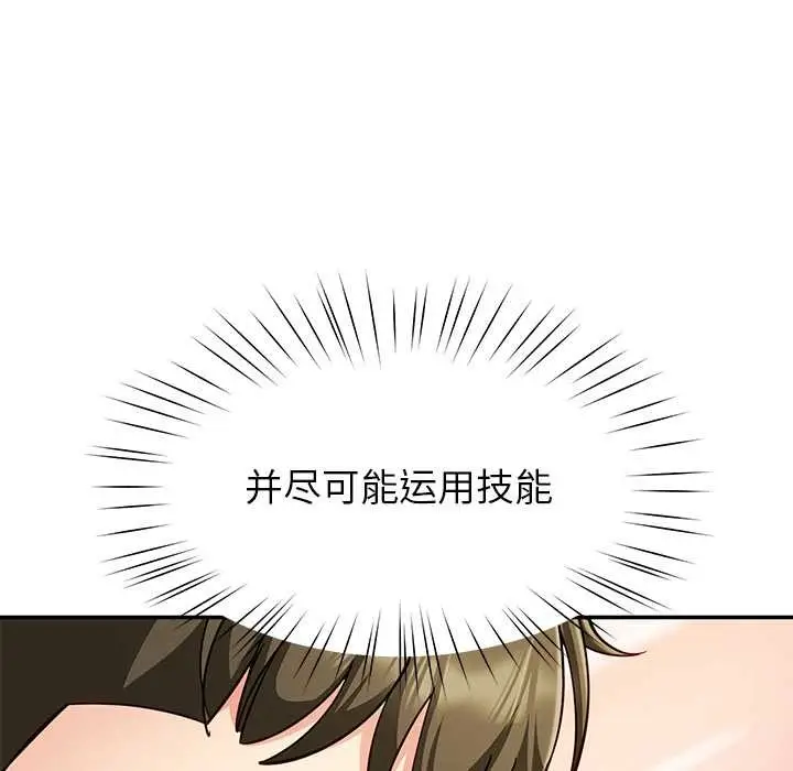 漫画《后宫之王》第60话第40张图