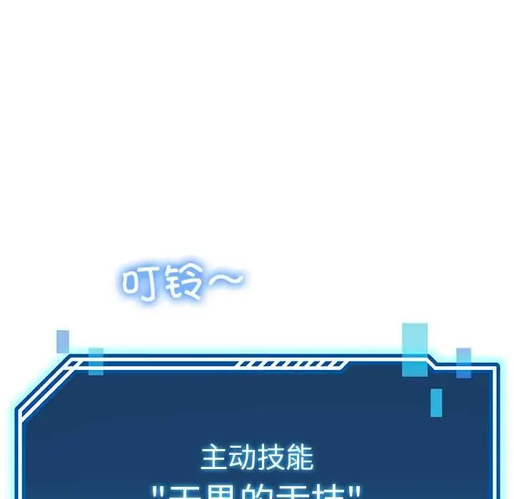 漫画《后宫之王》第60话第42张图