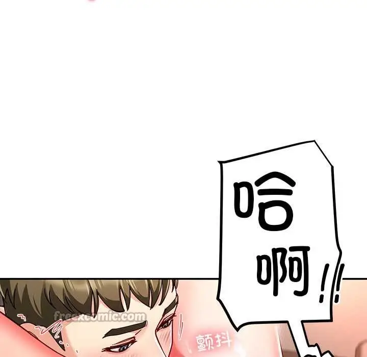 漫画《后宫之王》第60话第45张图
