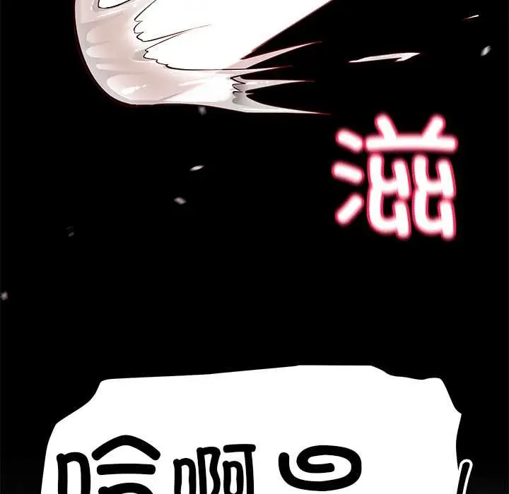 漫画《后宫之王》第60话第80张图