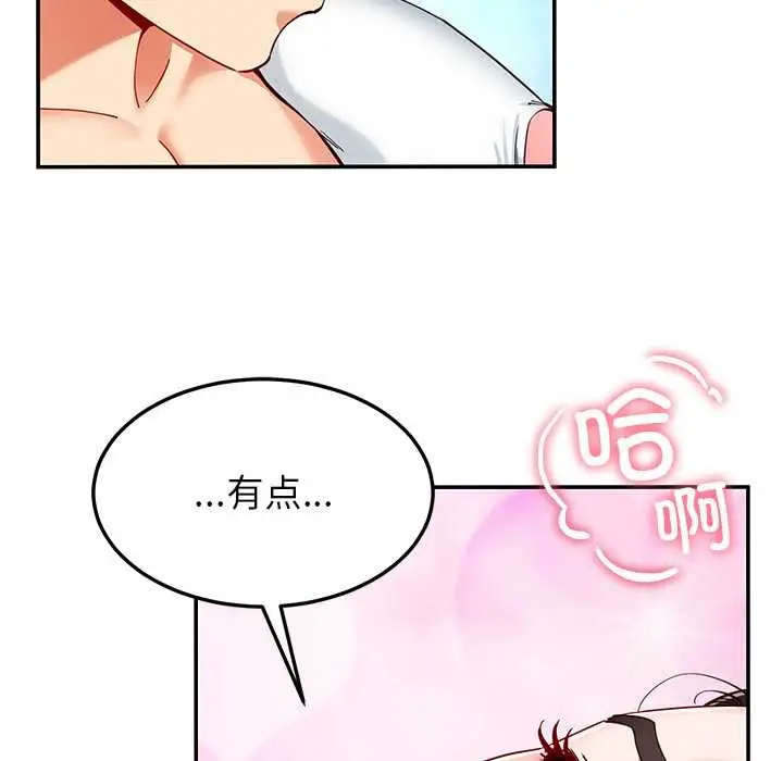 漫画《后宫之王》第60话第87张图