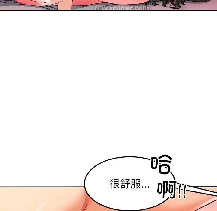漫画《后宫之王》第60话第90张图