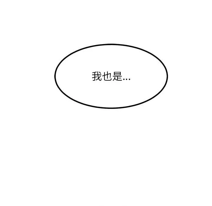 漫画《后宫之王》第60话第94张图