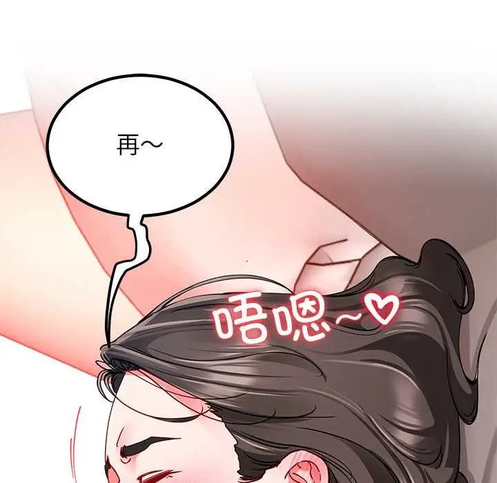 漫画《后宫之王》第60话第98张图