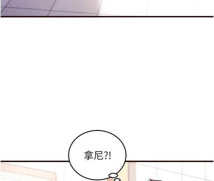 漫画《熟女自助餐》第1话第133张图