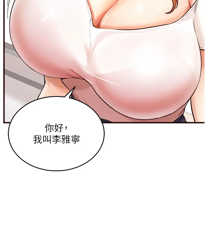 漫画《熟女自助餐》第1话第144张图