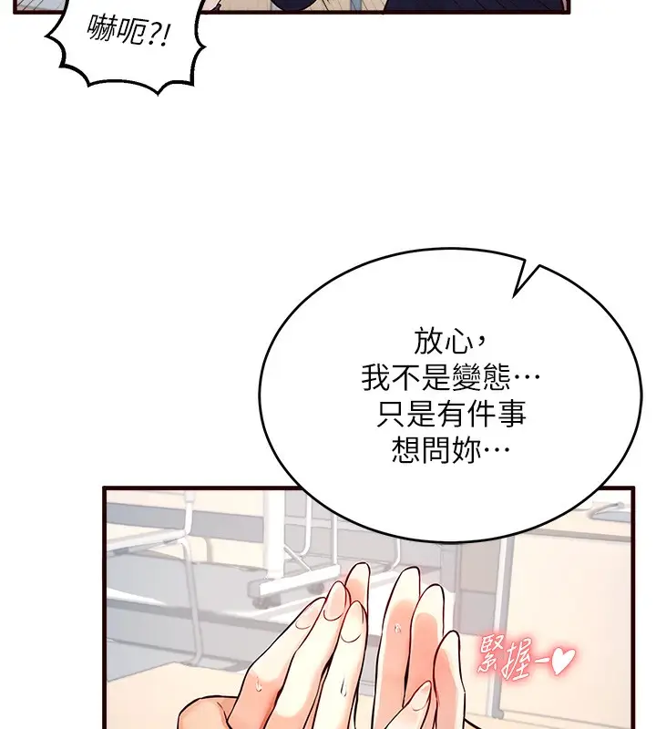 漫画《熟女自助餐》第1话第151张图