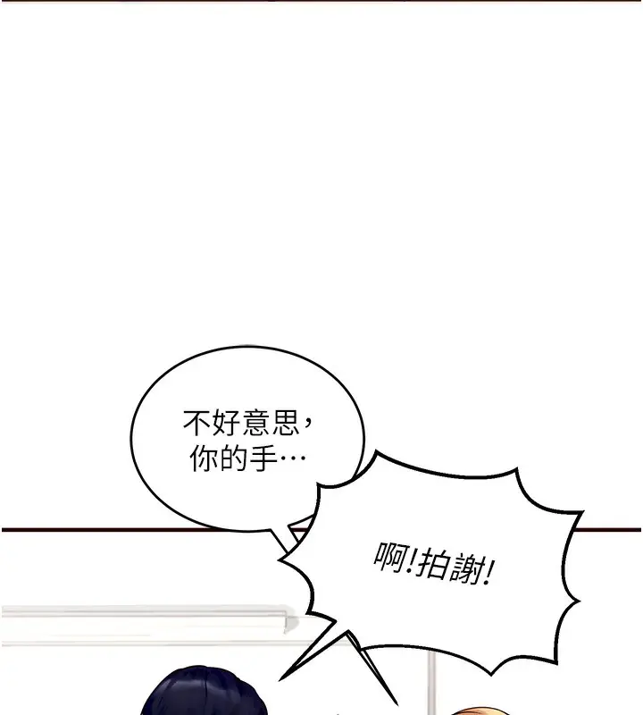 漫画《熟女自助餐》第1话第158张图