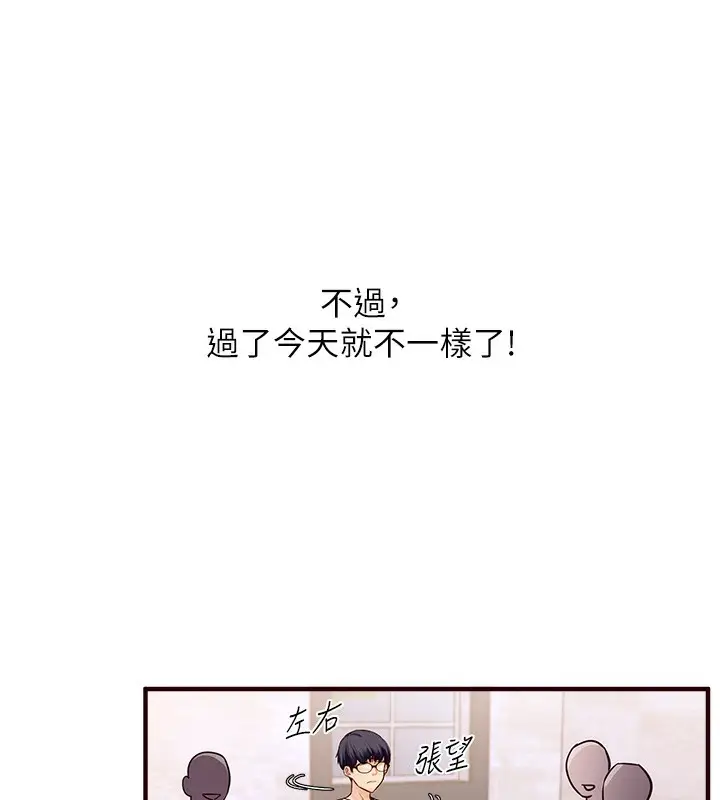 漫画《熟女自助餐》第1话第6张图