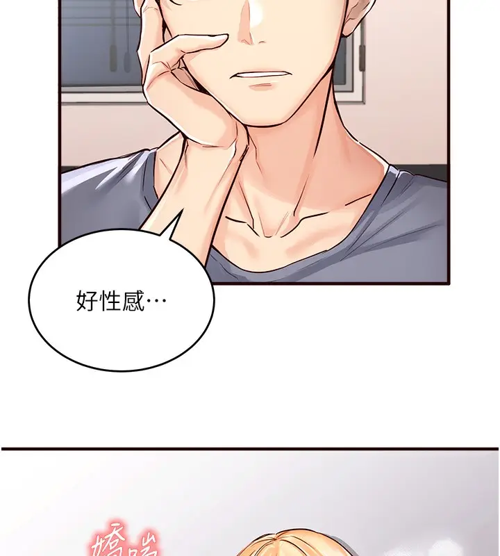 漫画《熟女自助餐》第1话第63张图
