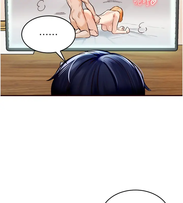 漫画《熟女自助餐》第1话第77张图